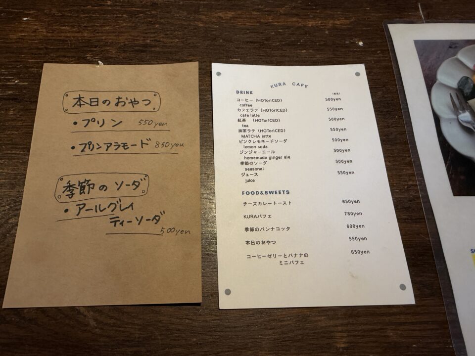 KURA cafe(くらカフェ)