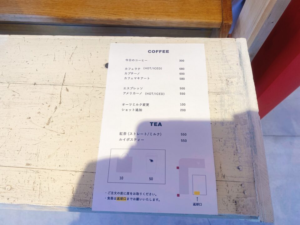 軽井沢コモングラウンズ　SHOZO COFFEE