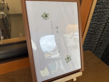 喫茶しろつめ草