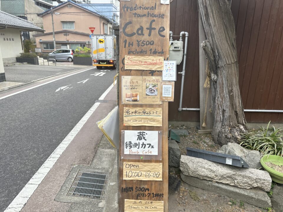 茶noma(ちゃのま)