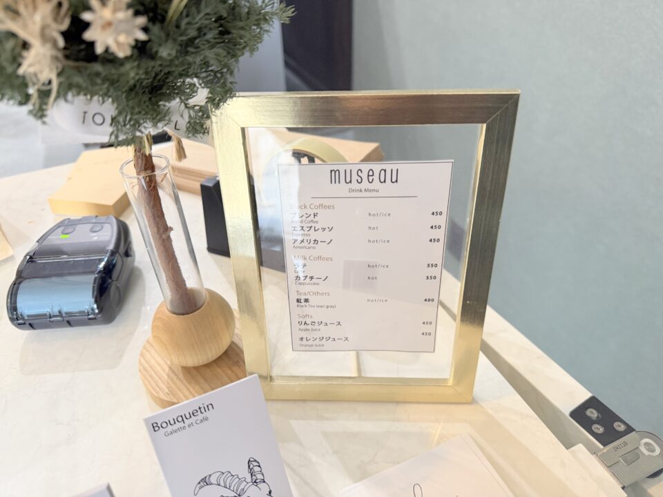 museau（ミュゾー）