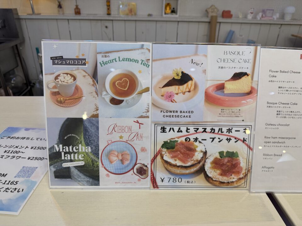 Love Matsumoto Flower & Coffee(ラブマツモト)