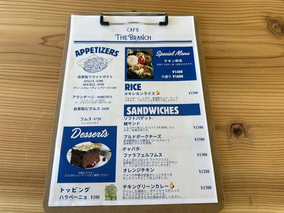 ザ・ブランチ青木湖
