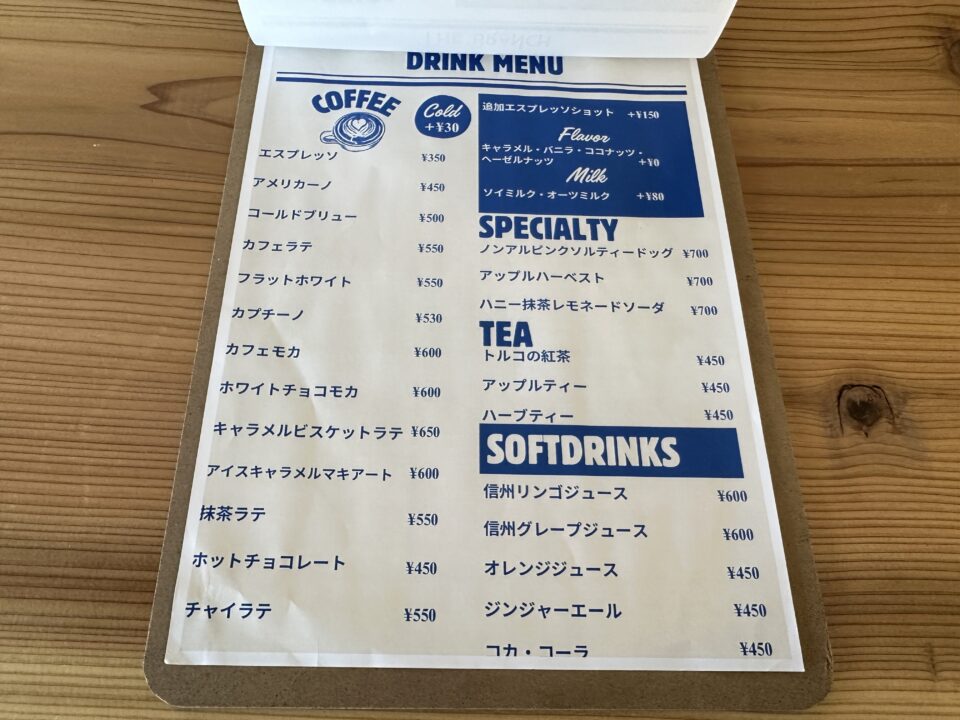 ザ・ブランチ青木湖