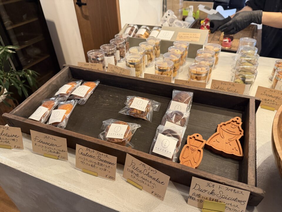 悠然苑（ゆうぜんえん）