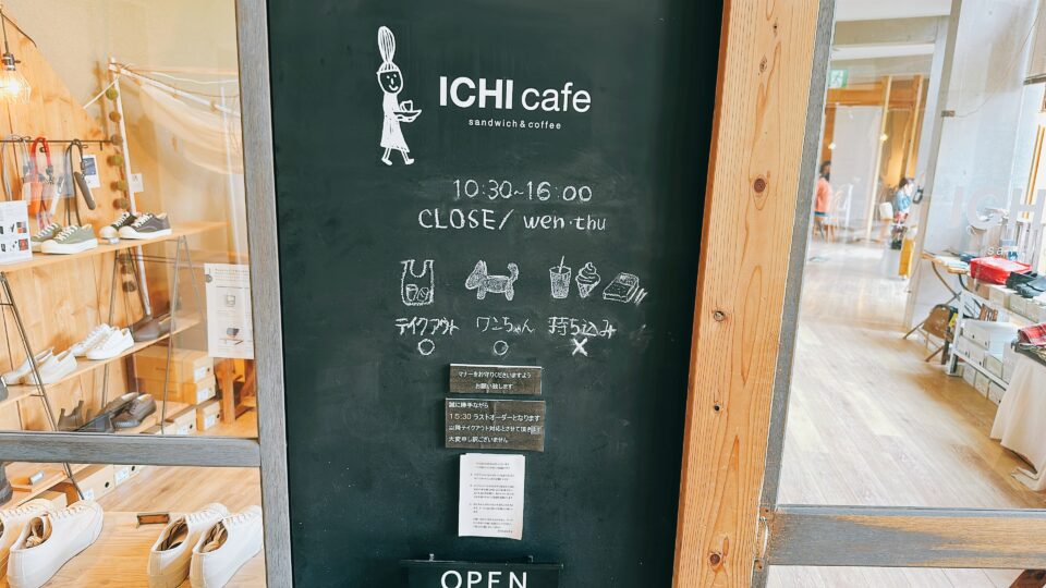 ICHI cafe(イチカフェ)