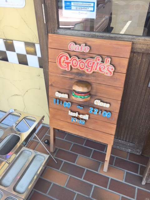 グーギーズカフェのハンバーガー