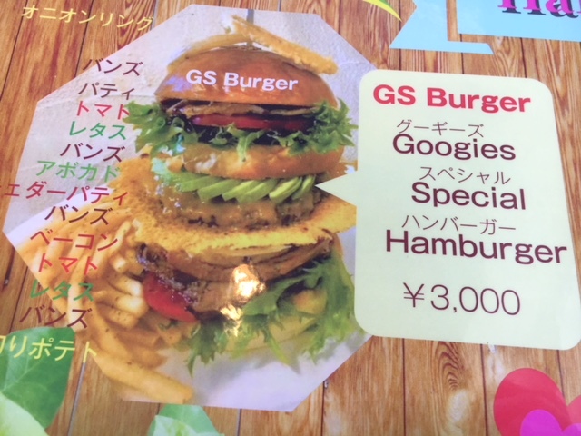 グーギーズカフェのハンバーガー