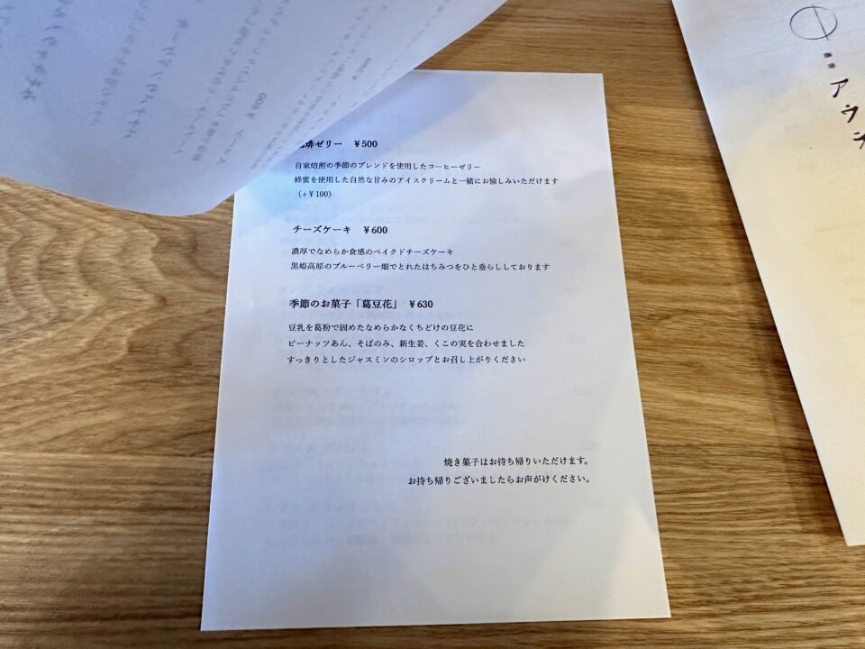 珈琲アウラ