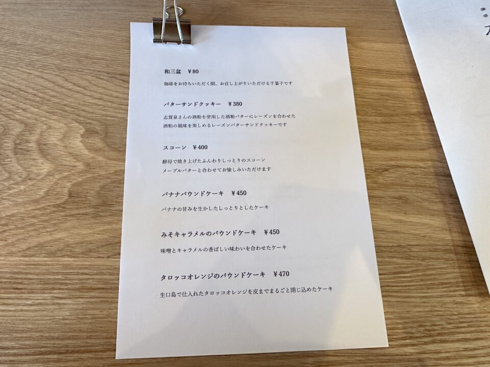 珈琲アウラ