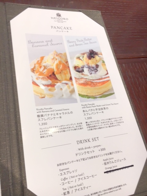 パティスリー平五郎パンケーキ