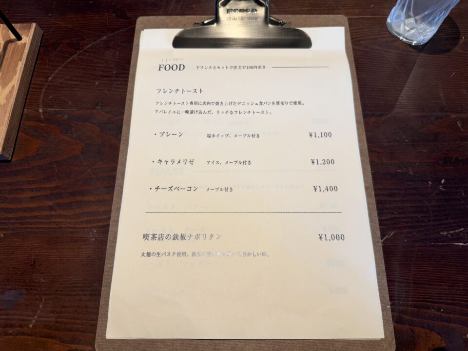 喫茶イロドリ
