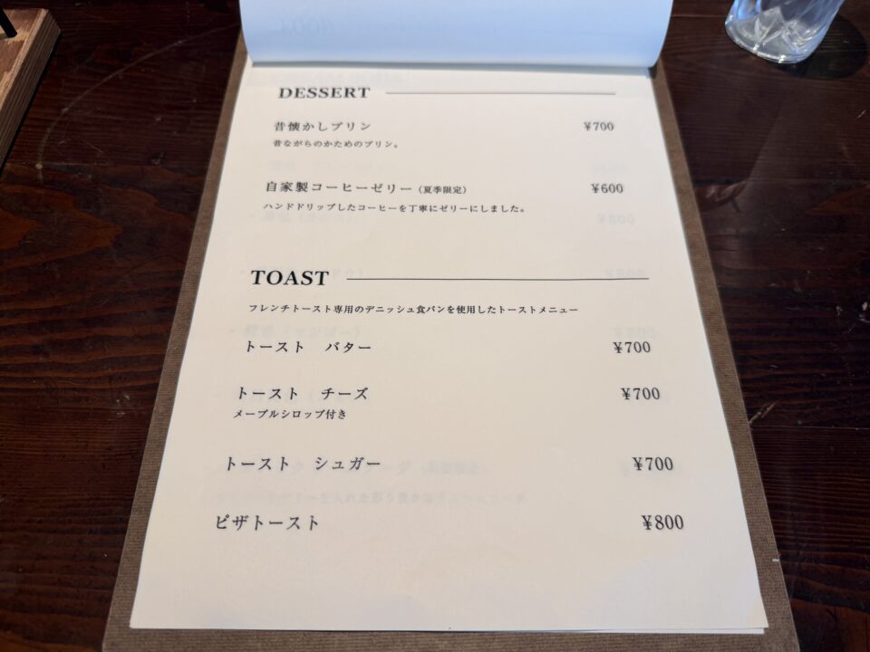 喫茶イロドリ