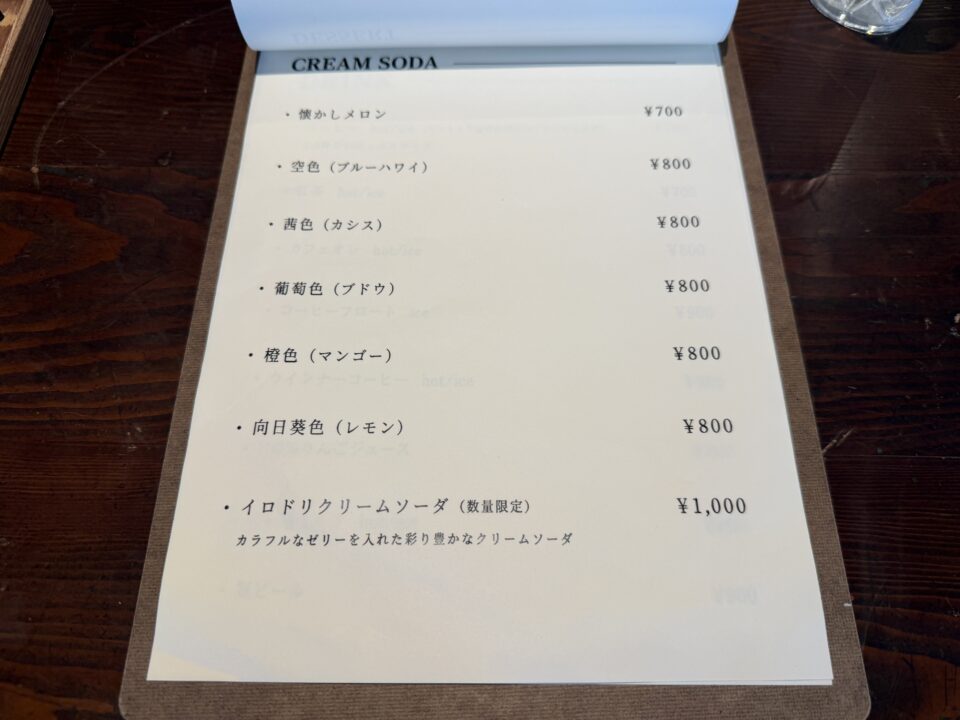 喫茶イロドリ