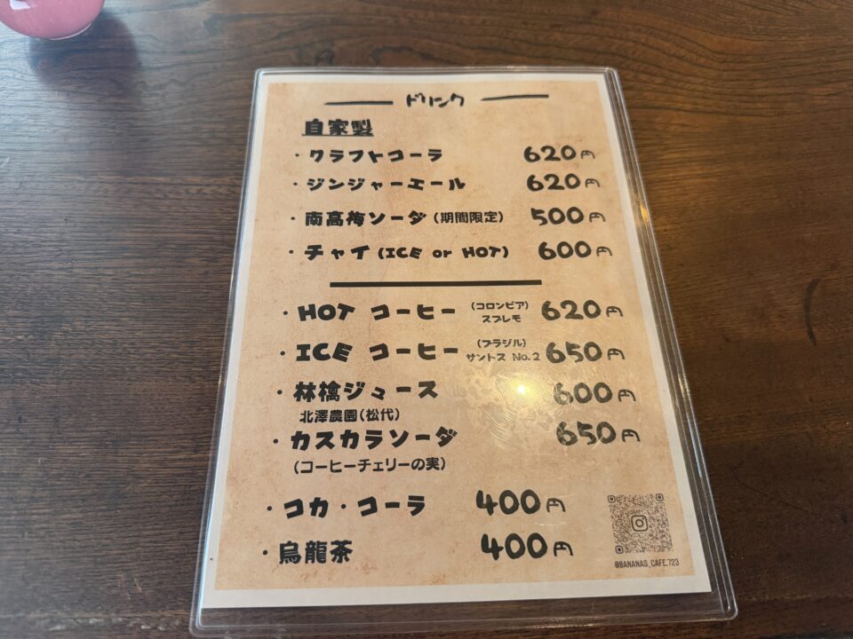 Bananas cafe(バナナズカフェ)