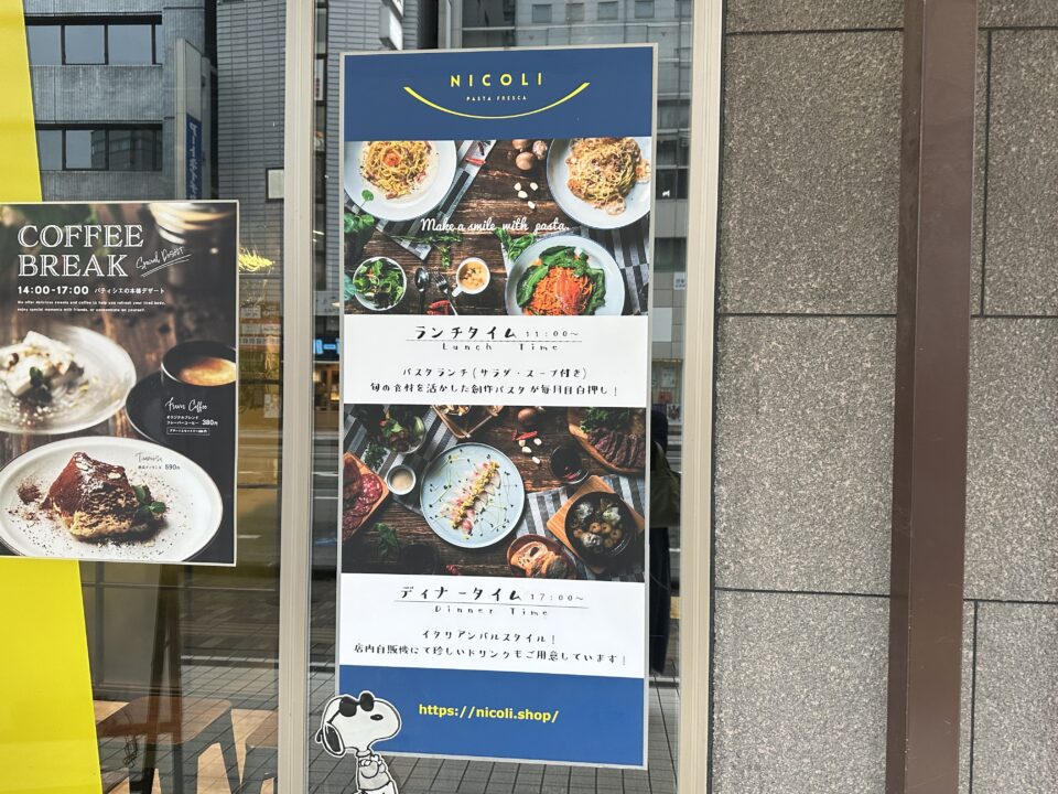 NICOLI pasta fresca（ニコリパスタフレスカ）