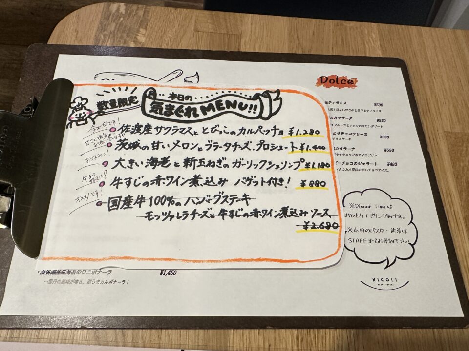 NICOLI pasta fresca（ニコリパスタフレスカ）