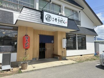 麺堂そうげん