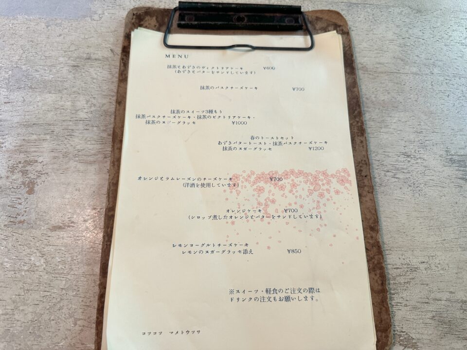 こつこつ豆と器