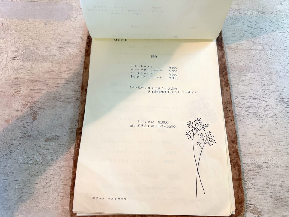 こつこつ豆と器