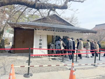 茶寮 伊藤園　善光寺店