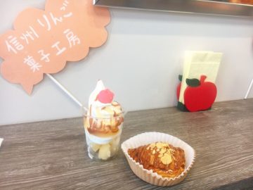【信州りんご菓子工房BENI‐BENI（ベニベニ）】店前から香るアップルパイの匂いに誘われて！