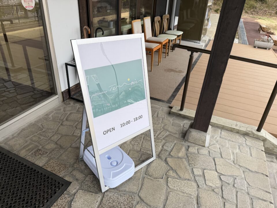 パティスリーテロワール