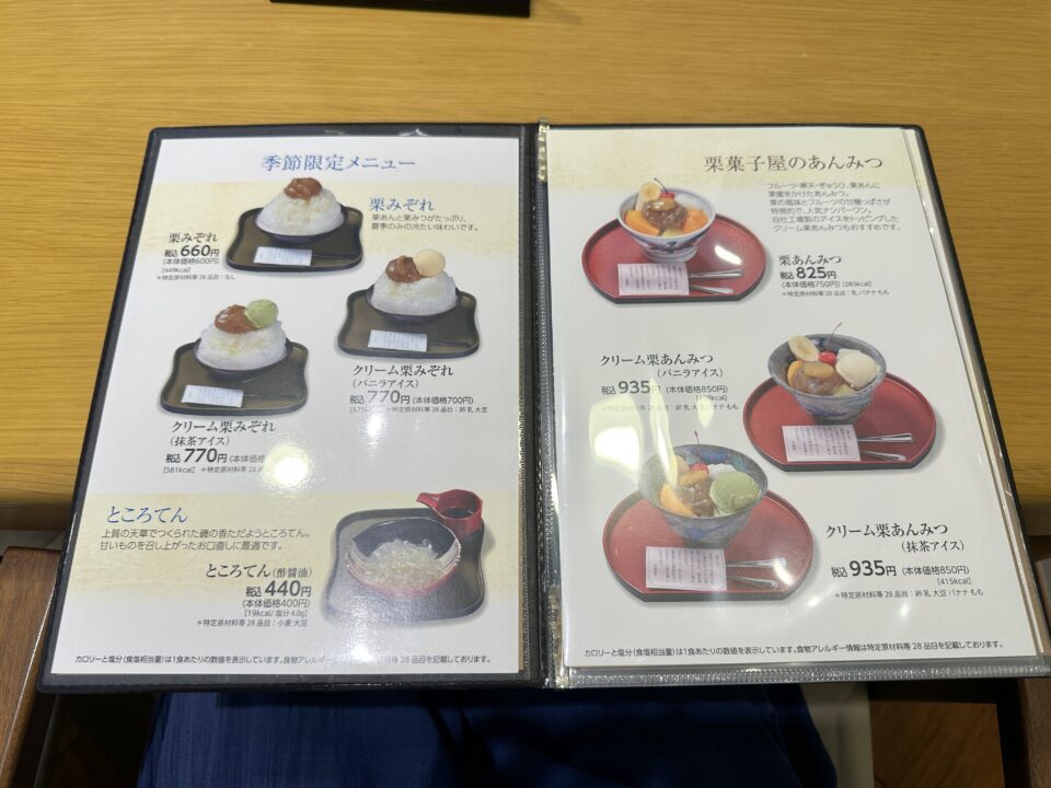 竹風堂カフェ