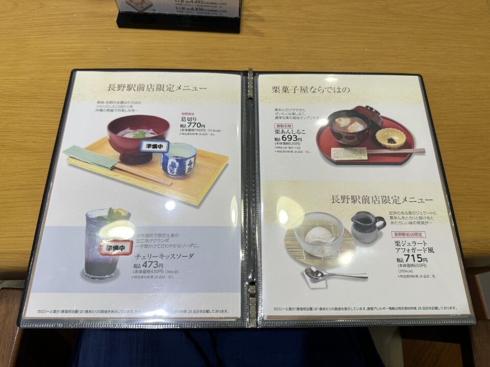 竹風堂カフェ