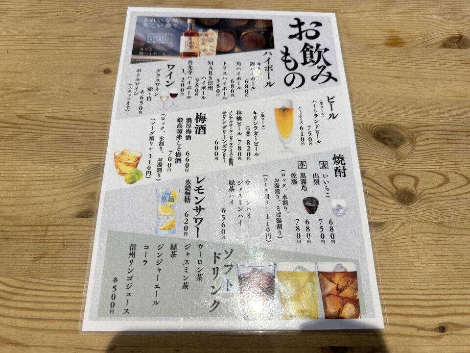 蕎麦ダイニング音菜(おとな)