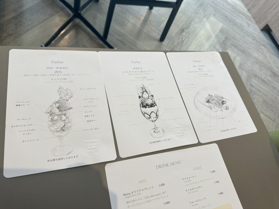 Pâtisserie Metron（パティスリーメトロン）