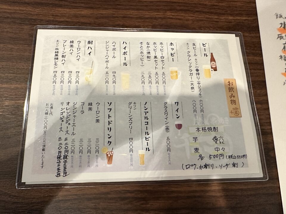 炭火串焼 千串