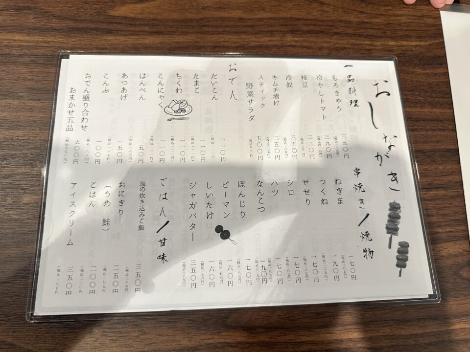 炭火串焼 千串