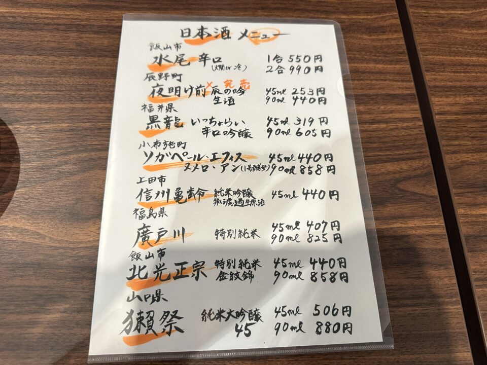 炭火串焼 千串