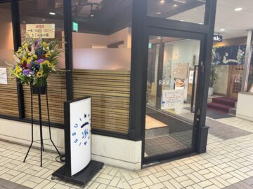 RAMEN一水（らーめんいっすい）