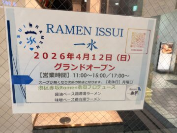 RAMEN一水（らーめんいっすい）