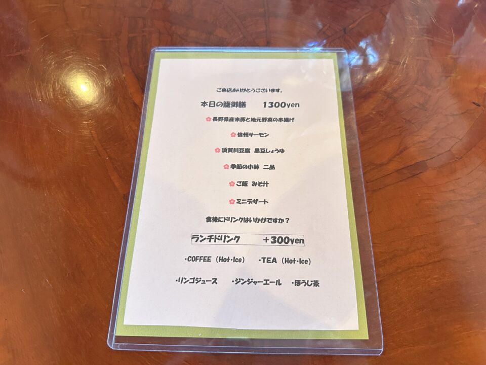 Cafeやまぼうし