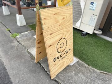 ドーナツ専門店　日々どーなつ