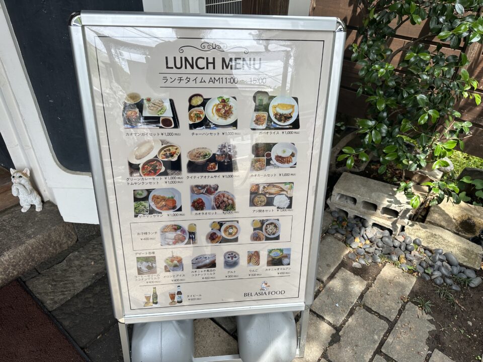 BEL ASIA FOOD(ベールアジアフード)
