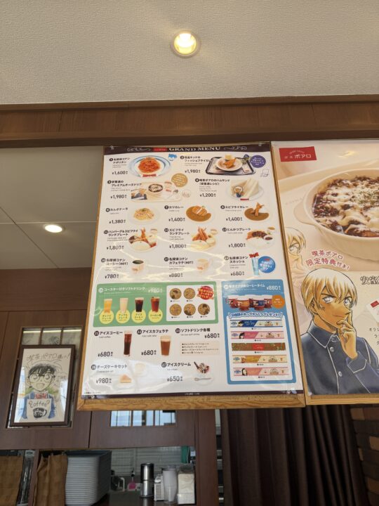 コナンの家 米花商店街・鳥取空港