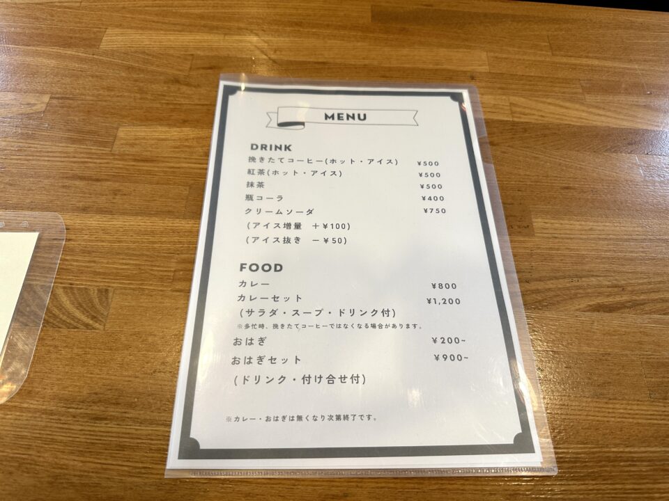 Parabola（パラボラ）