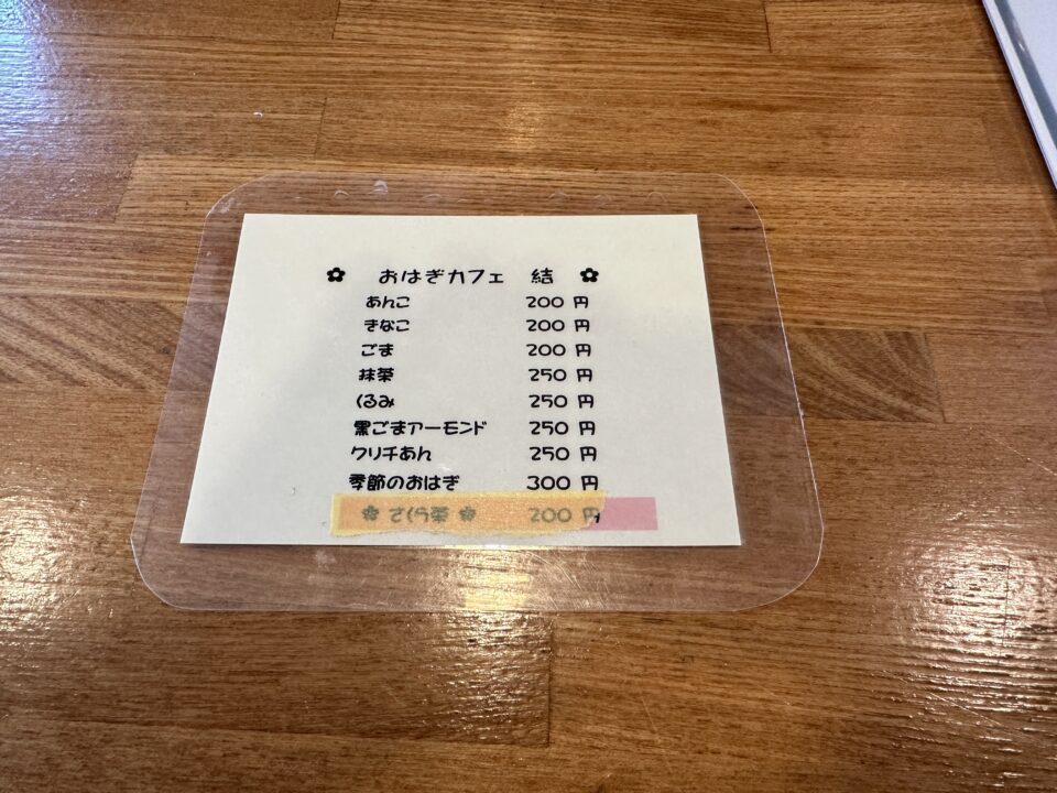 Parabola（パラボラ）