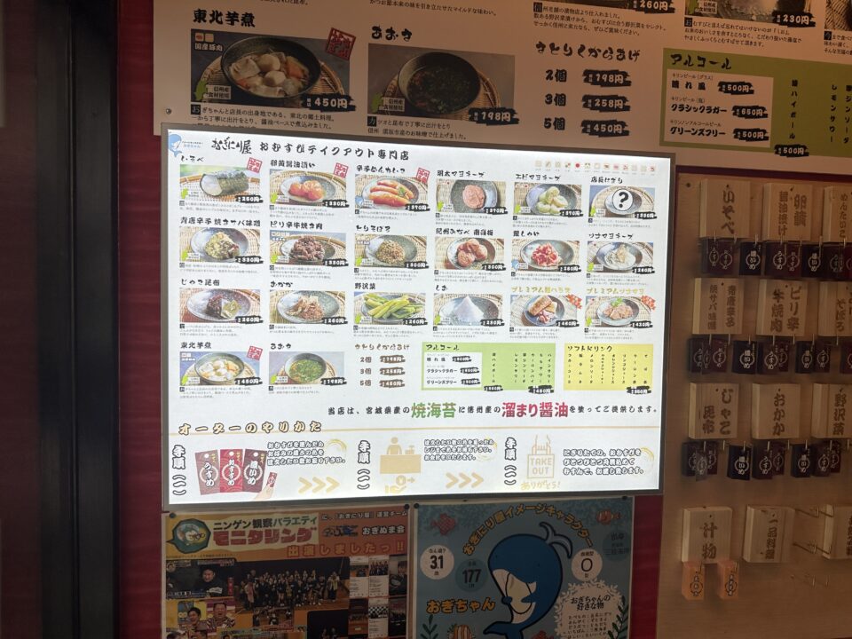おぎにり屋