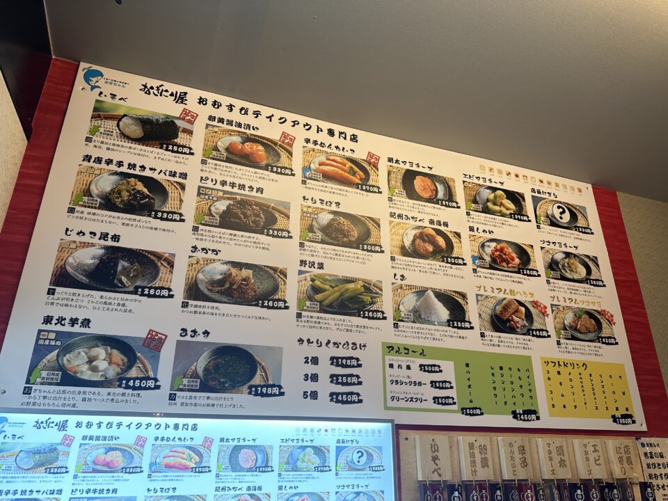 おぎにり屋