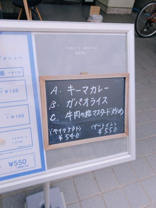 ロジェ食堂中御所岡田町店