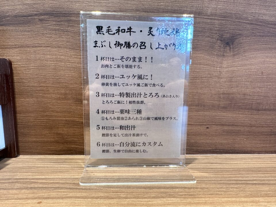 小布施中華蕎麦たか野