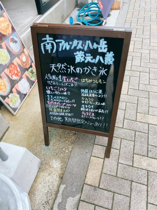 中町氷菓店　長野市かき氷