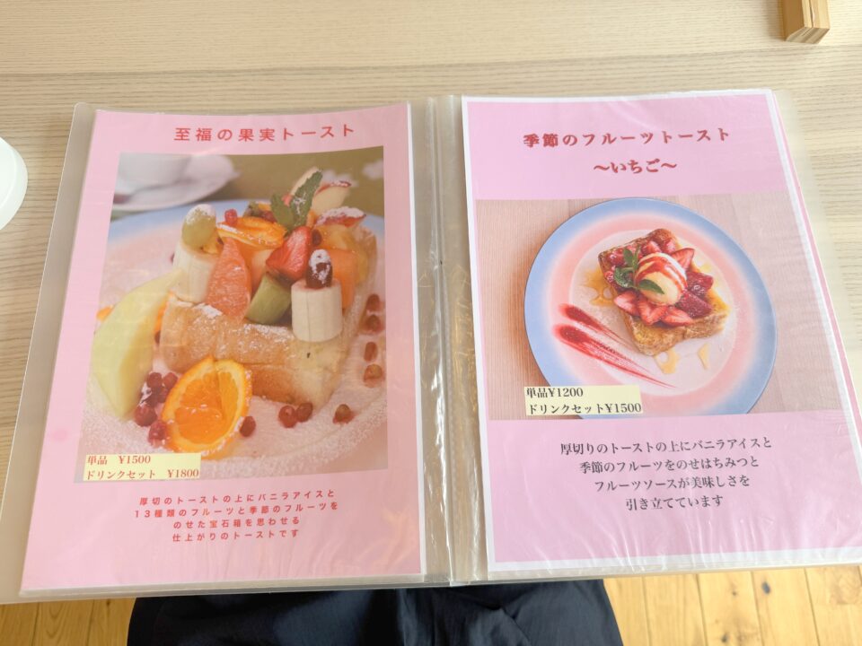 フルーツおばさん花水木（はなみずき）
