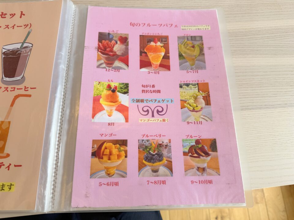 フルーツおばさん花水木（はなみずき）