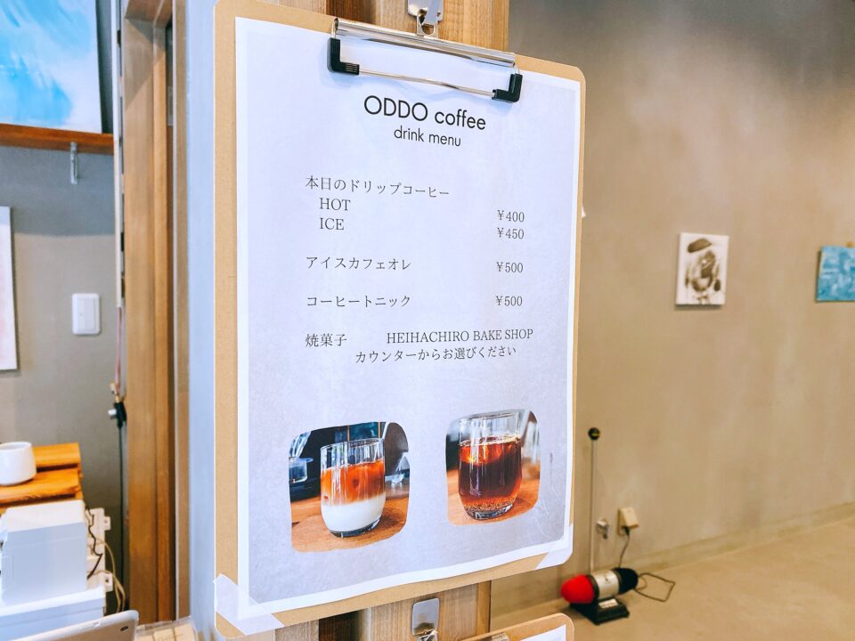 ODDO COFFEE（オッドコーヒー）